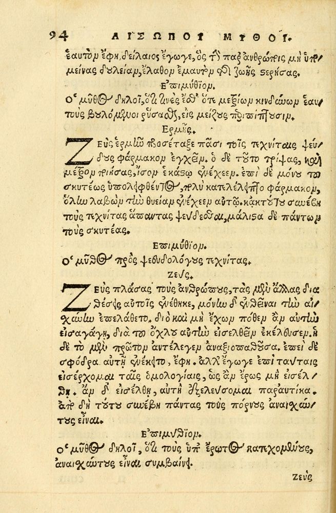 Scan 0198 of Aesopi Phrygis fabellae græce & latine
