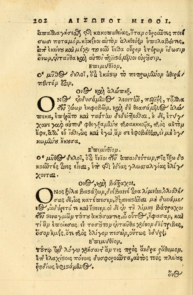 Scan 0206 of Aesopi Phrygis fabellae græce & latine