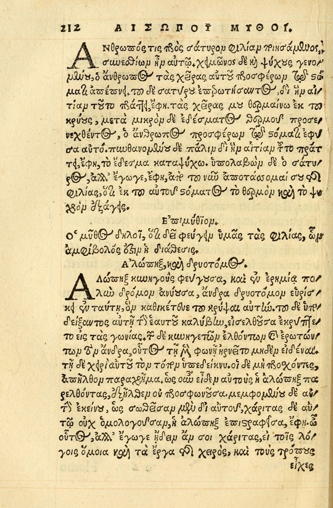 Scan 0216 of Aesopi Phrygis fabellae græce & latine