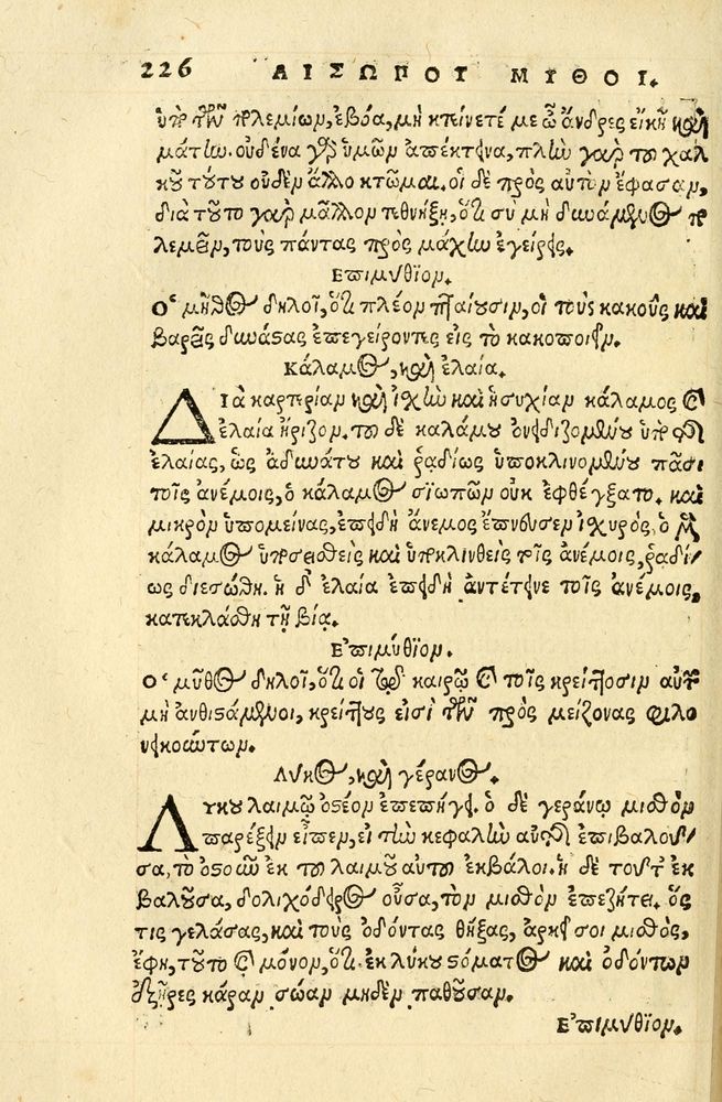 Scan 0230 of Aesopi Phrygis fabellae græce & latine