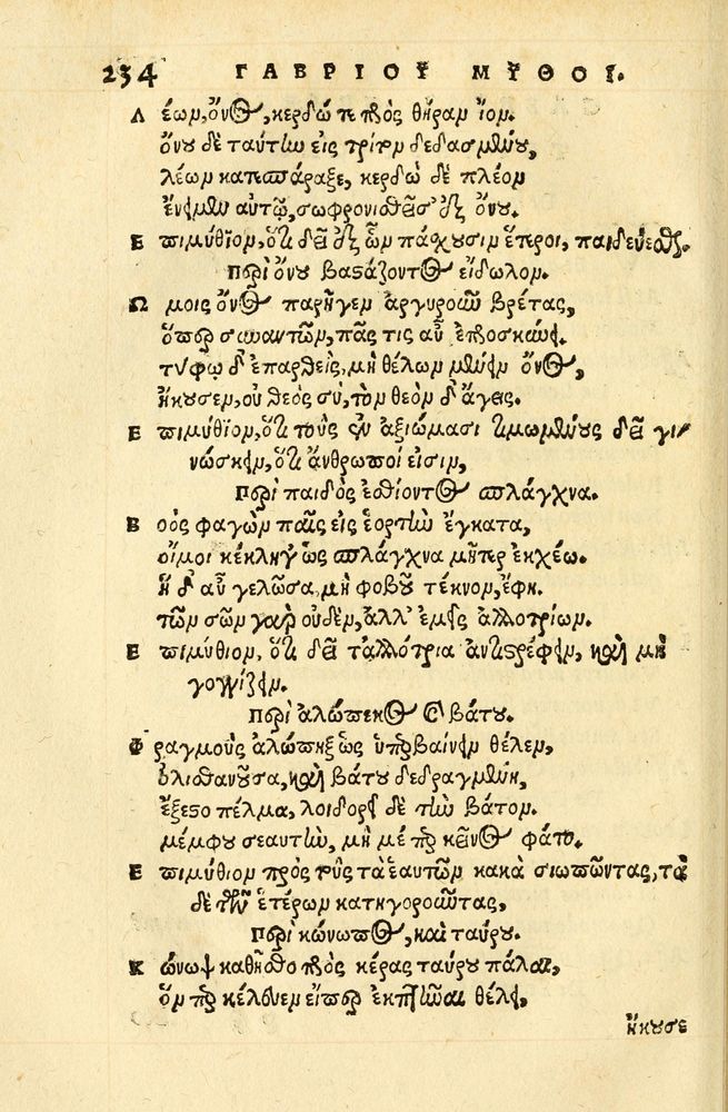 Scan 0238 of Aesopi Phrygis fabellae græce & latine