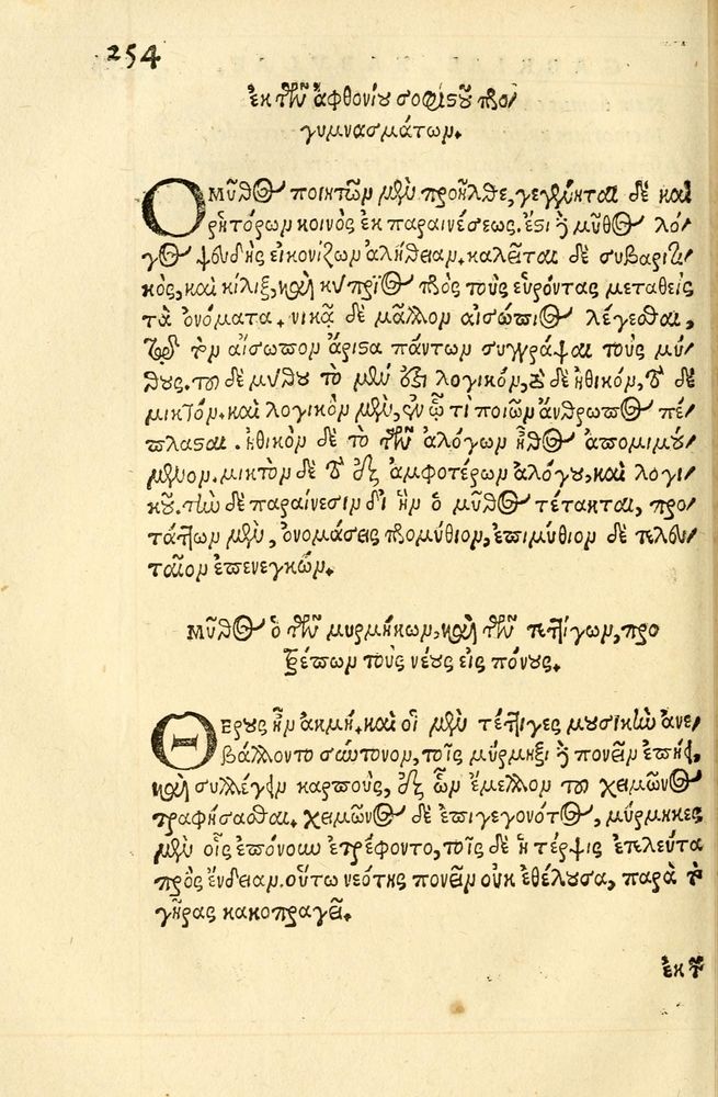 Scan 0258 of Aesopi Phrygis fabellae græce & latine