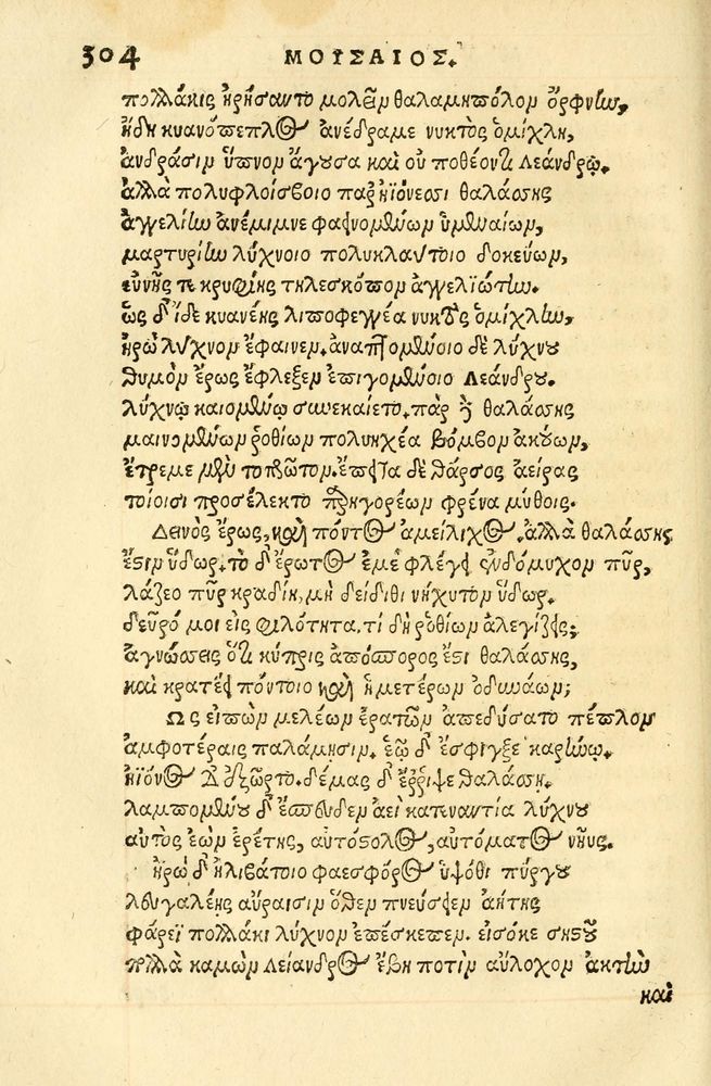 Scan 0308 of Aesopi Phrygis fabellae græce & latine