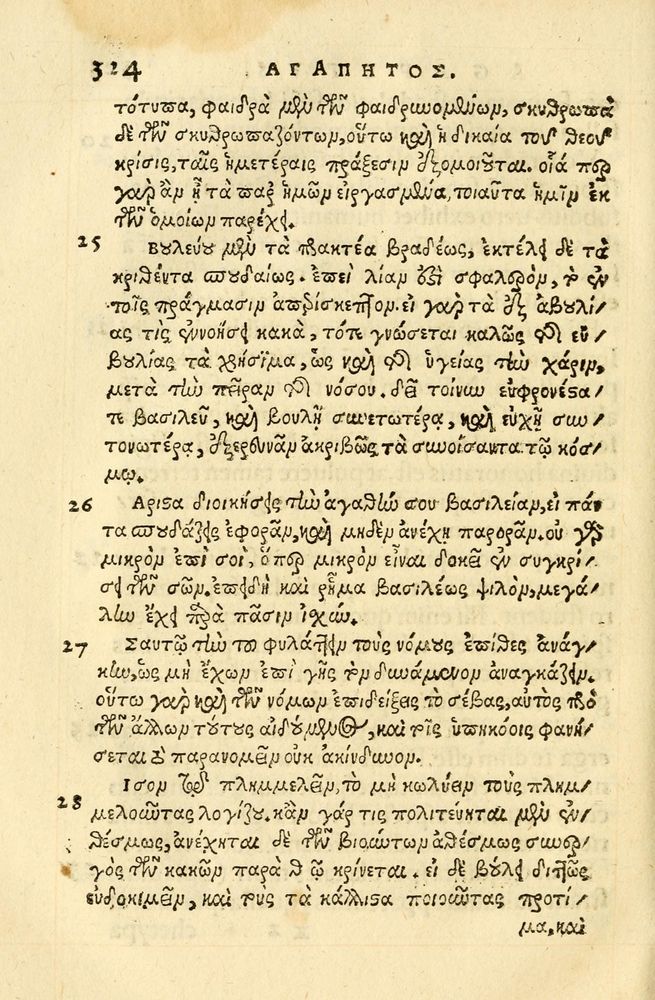 Scan 0328 of Aesopi Phrygis fabellae græce & latine