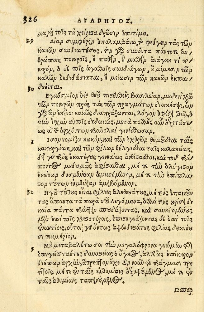 Scan 0330 of Aesopi Phrygis fabellae græce & latine