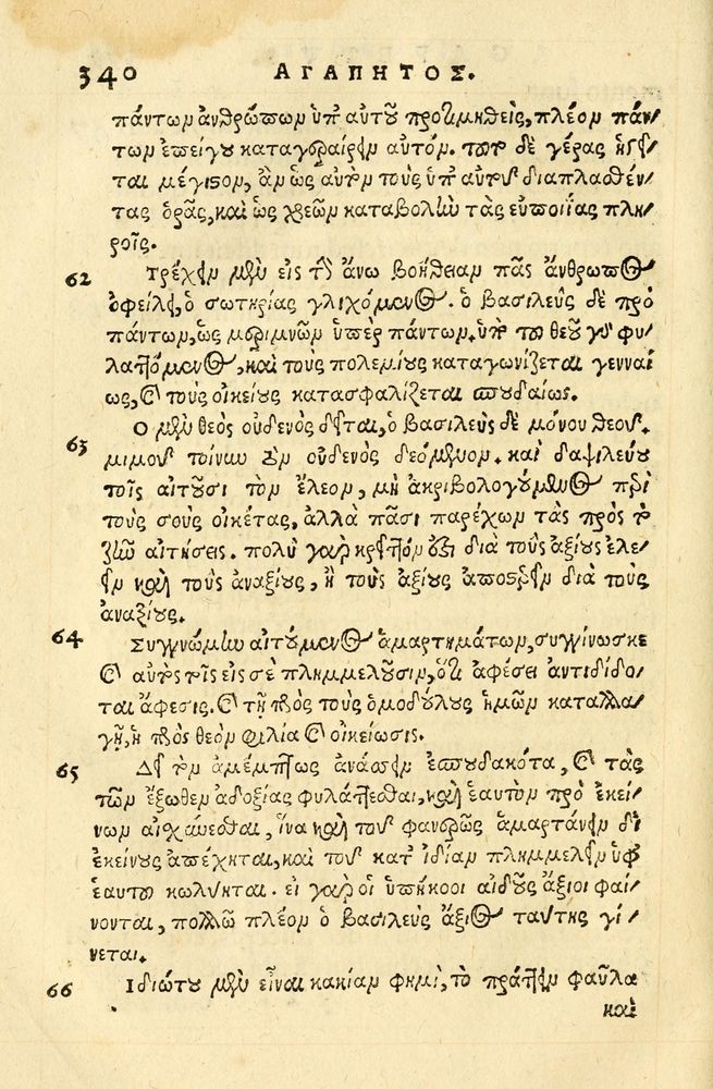 Scan 0344 of Aesopi Phrygis fabellae græce & latine