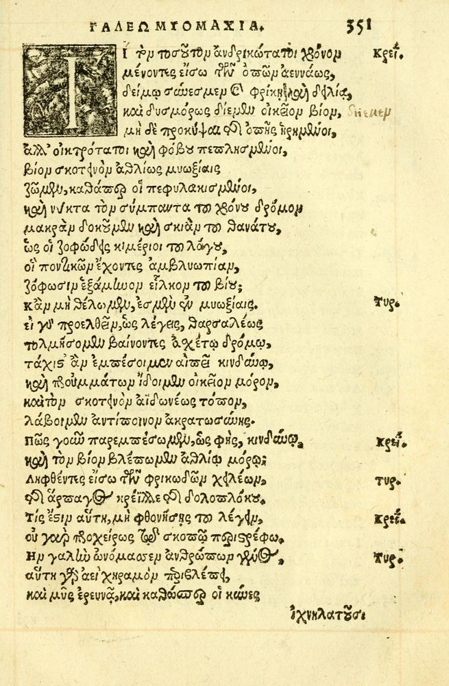 Scan 0355 of Aesopi Phrygis fabellae græce & latine