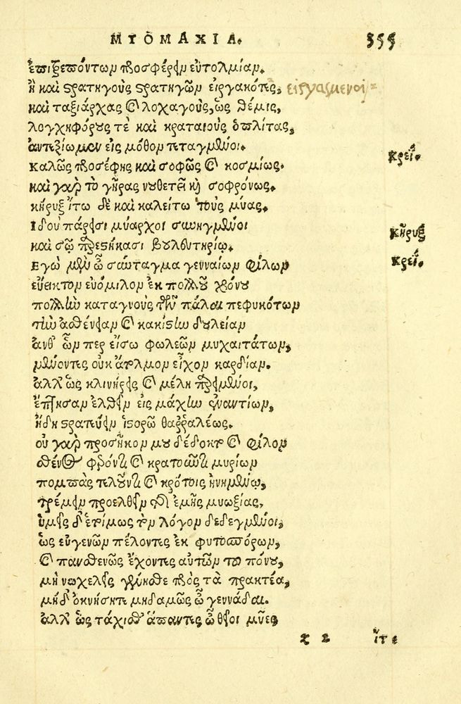 Scan 0359 of Aesopi Phrygis fabellae græce & latine