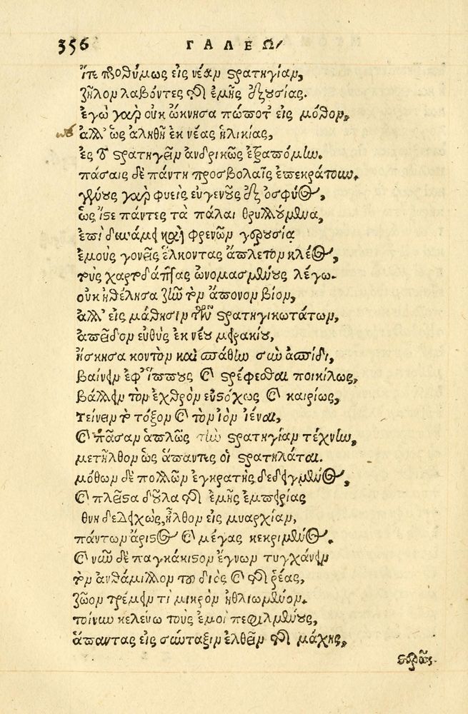 Scan 0360 of Aesopi Phrygis fabellae græce & latine