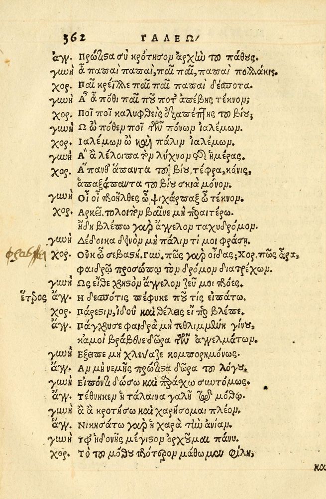 Scan 0366 of Aesopi Phrygis fabellae græce & latine