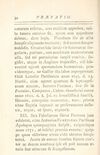 Thumbnail 0040 of Fabulae Aesopiae curis posterioribus omnes fere, emendatae