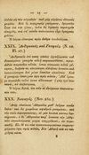 Thumbnail 0043 of Fabvlae Aesopiae e codice Avgvstano