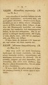 Thumbnail 0045 of Fabvlae Aesopiae e codice Avgvstano