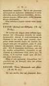 Thumbnail 0069 of Fabvlae Aesopiae e codice Avgvstano
