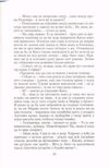 Thumbnail 0047 of Zvezda rugalica