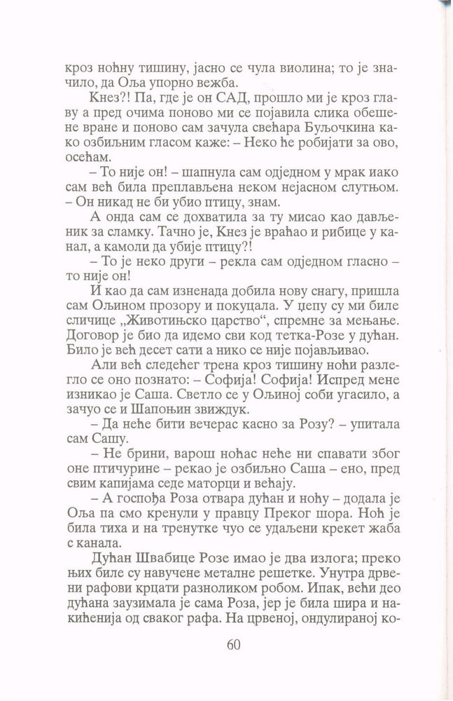Scan 0062 of Zvezda rugalica