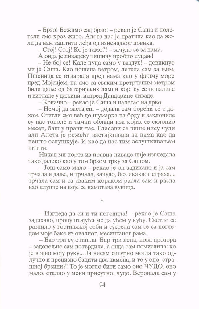 Scan 0096 of Zvezda rugalica