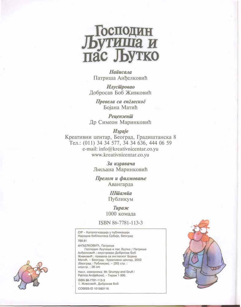 Scan 0034 of Gospodin Ljutiša i pas Ljutko
