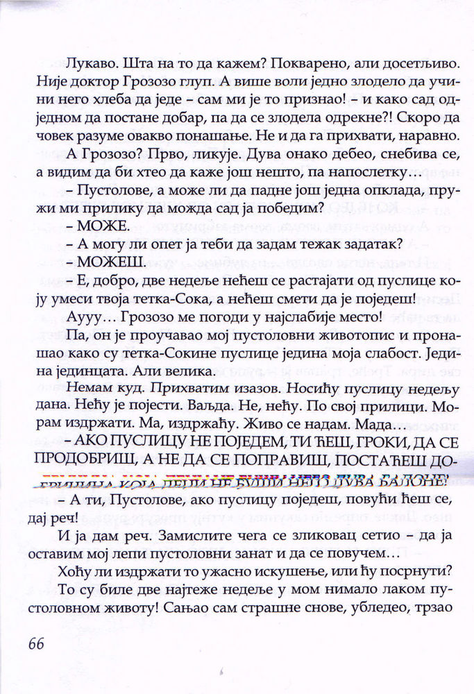 Scan 0072 of Pustolov