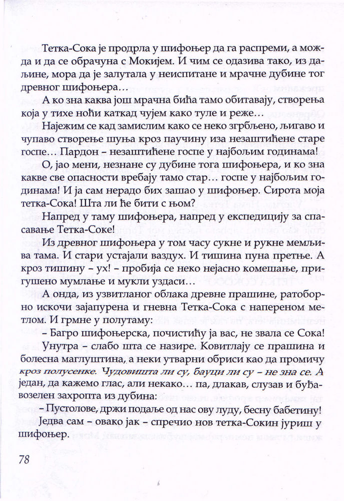 Scan 0086 of Pustolov