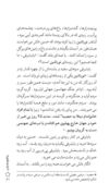 Thumbnail 0023 of باغچه‌بان