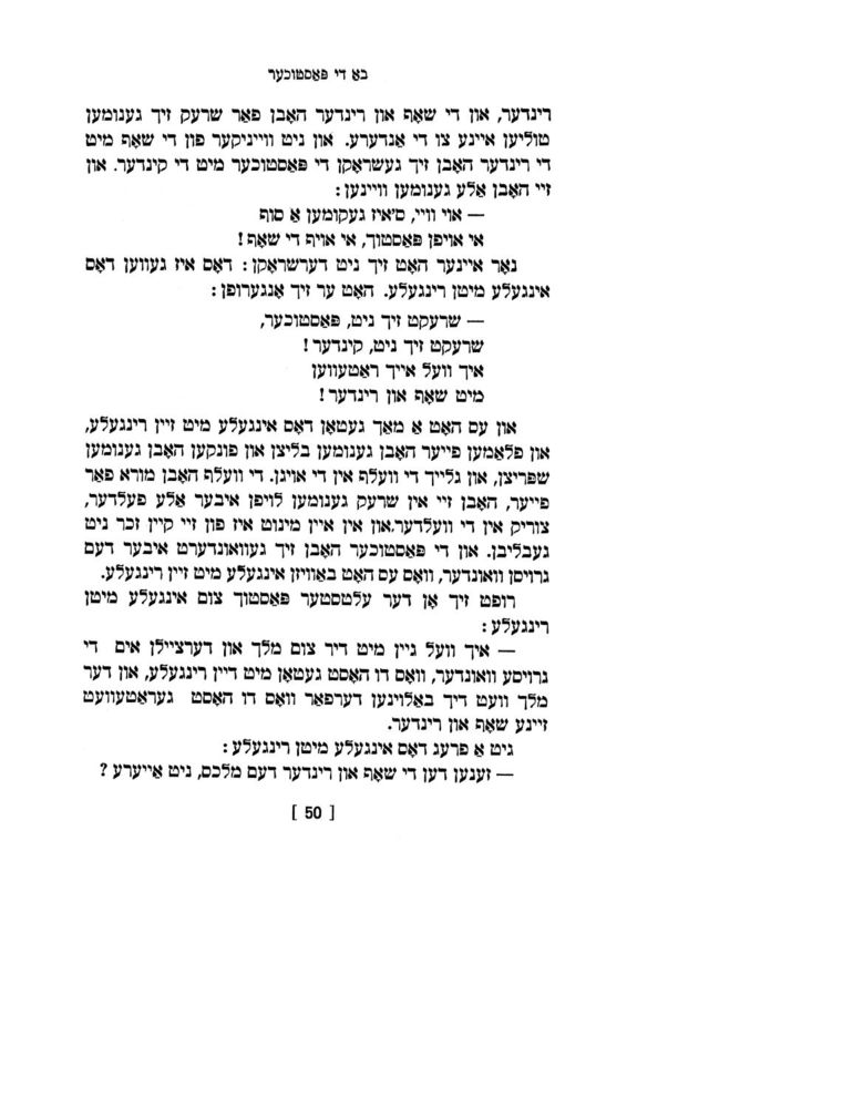 Scan 0052 of אינגעלע רינגעלע