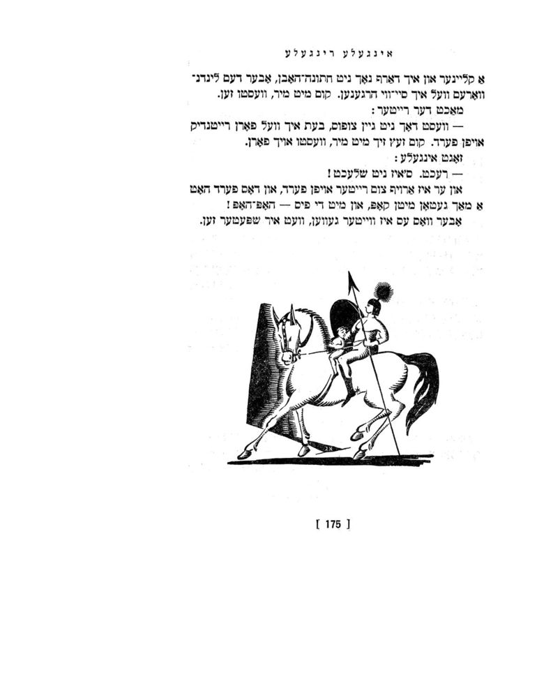 Scan 0177 of אינגעלע רינגעלע