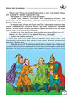 Thumbnail 0009 of Чингис хаан ба хүүхдүүд