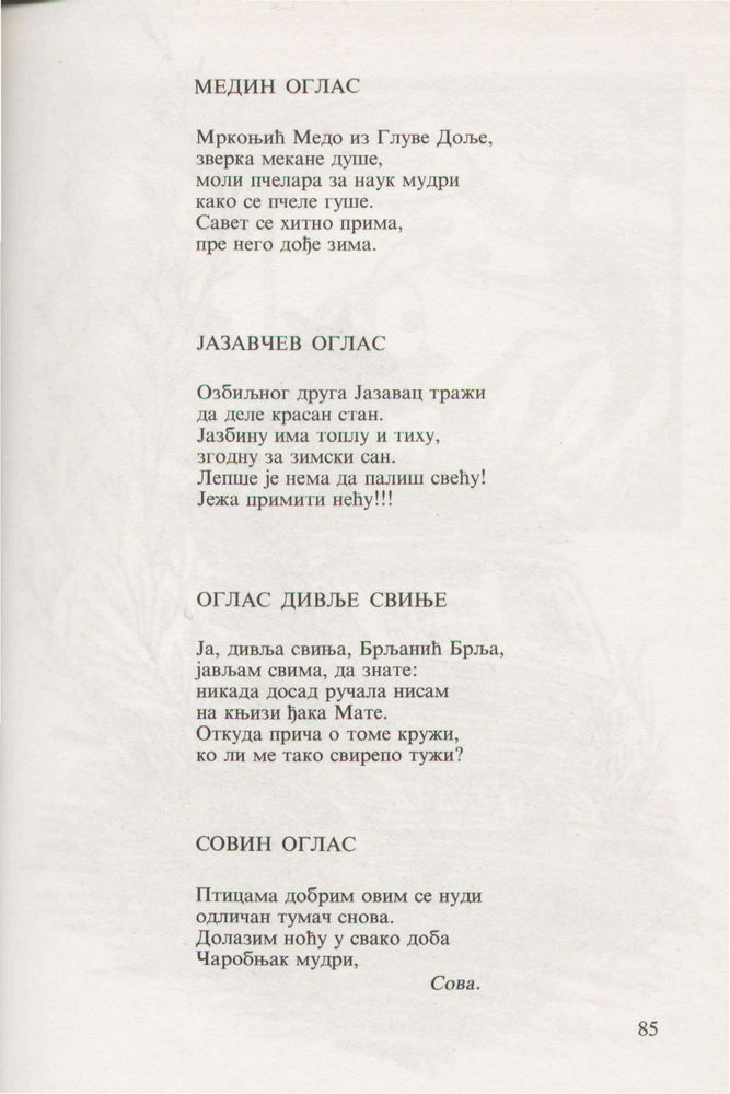 Scan 0089 of Mesečev gost
