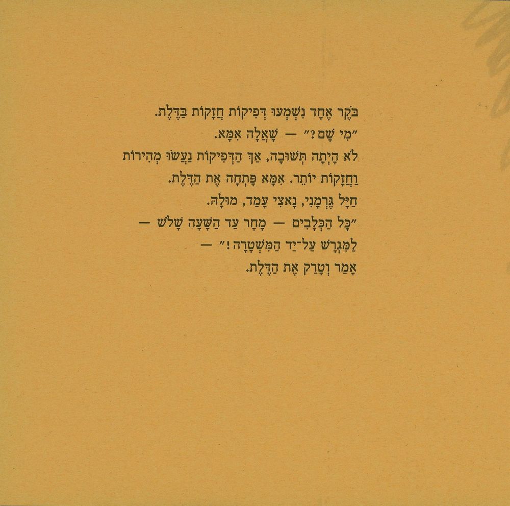 Scan 0013 of צ