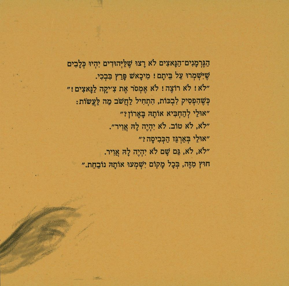 Scan 0014 of צ
