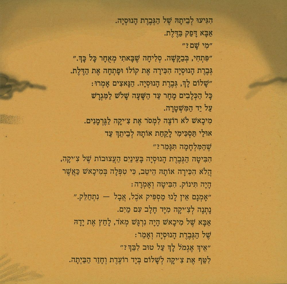 Scan 0020 of צ