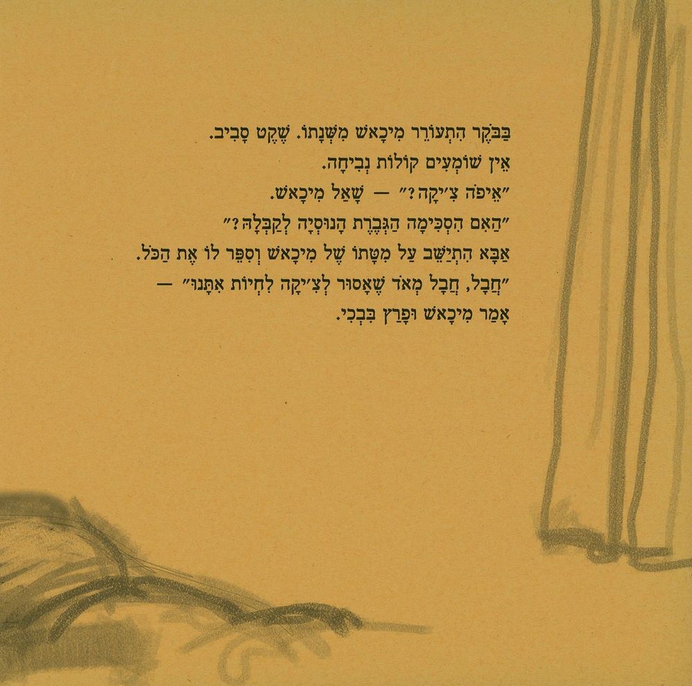 Scan 0022 of צ