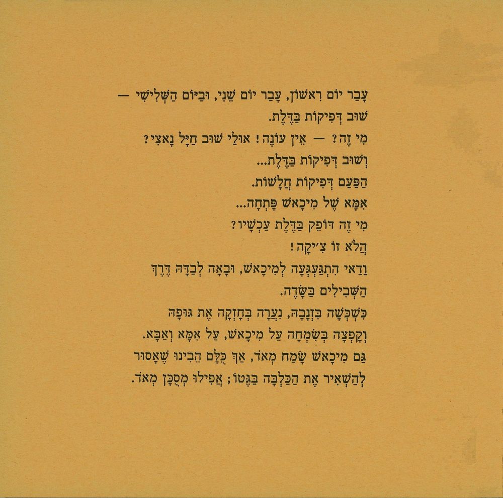 Scan 0025 of צ