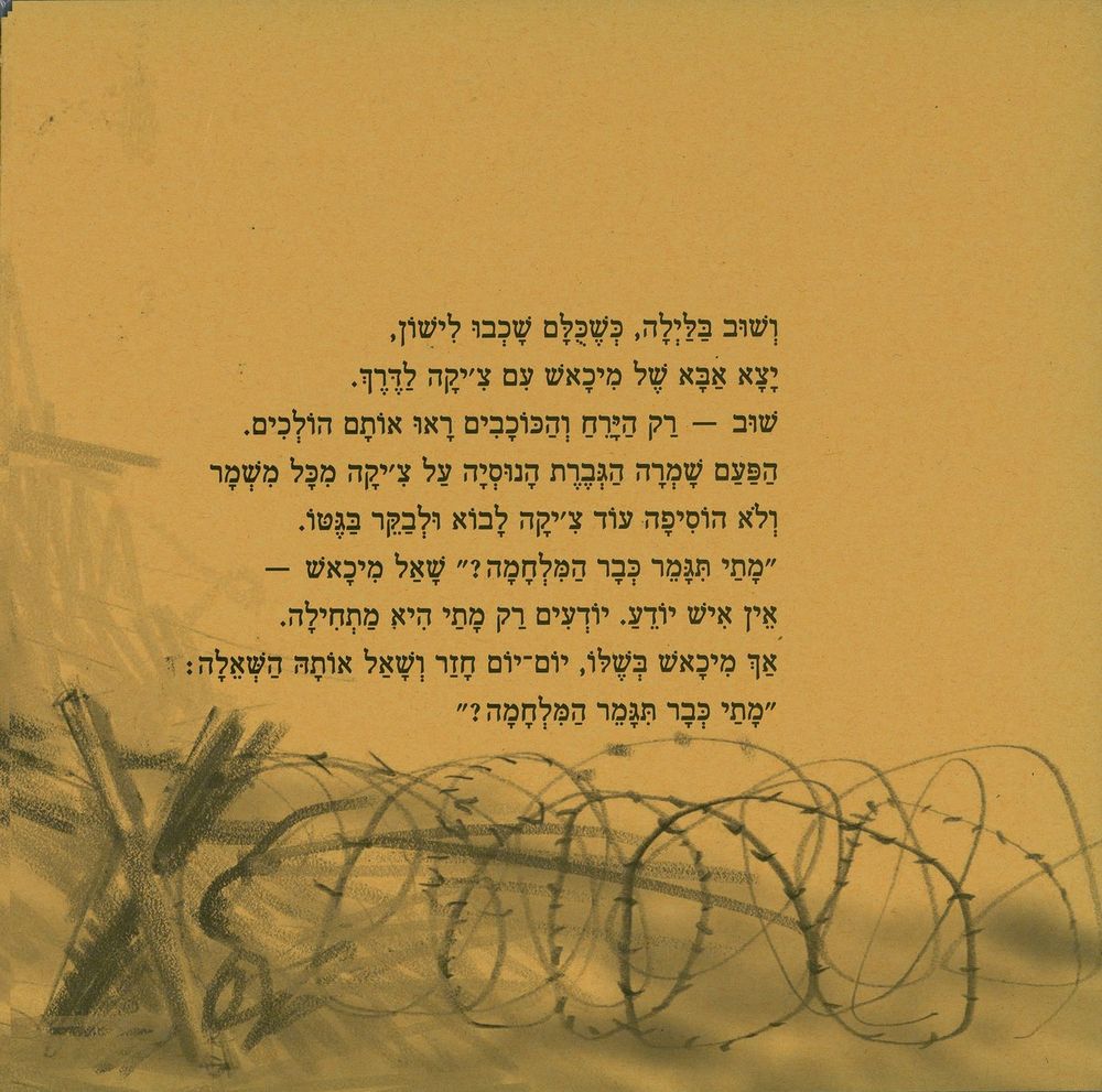 Scan 0026 of צ