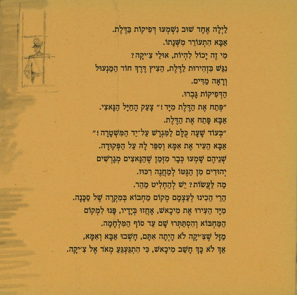 Scan 0028 of צ