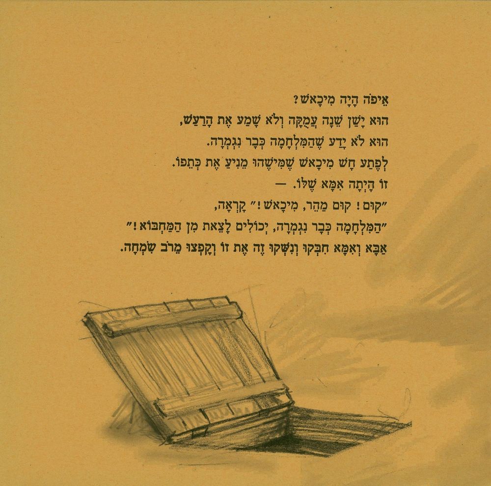 Scan 0033 of צ