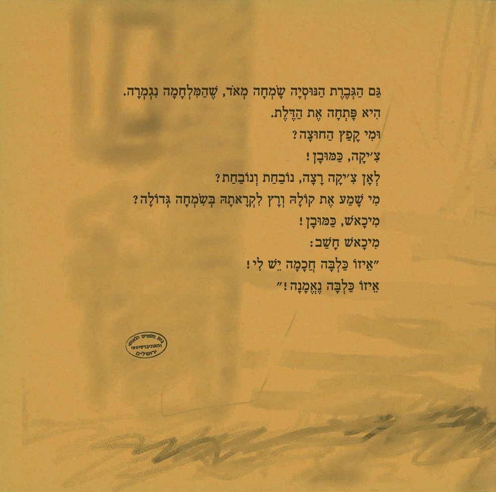 Scan 0035 of צ