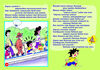 Thumbnail 0012 of Багачуудын замын хөдөлгөөний дүрэм