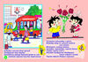 Thumbnail 0030 of Багачуудын замын хөдөлгөөний дүрэм