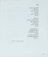 Thumbnail 0123 of ילדים כותבים שלום = [al-Awlad yaktubuna al-salam] = Children write for peace = Kinder schreiben fur den Frieden