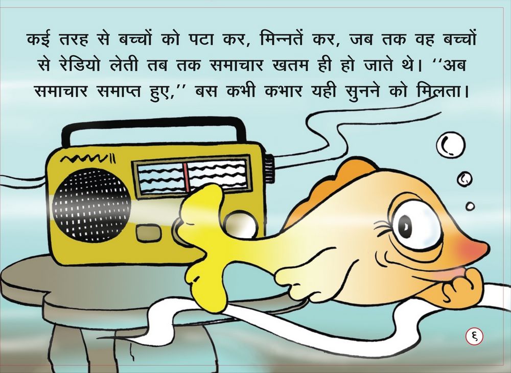Scan 0011 of Grandpa Fish and the radio
