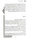 Thumbnail 0012 of بلبل باغ جهان حافظ