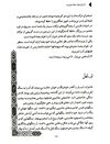 Thumbnail 0020 of بلبل باغ جهان حافظ