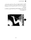 Thumbnail 0024 of بلبل باغ جهان حافظ