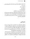 Thumbnail 0026 of بلبل باغ جهان حافظ