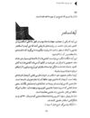 Thumbnail 0028 of بلبل باغ جهان حافظ