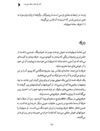 Thumbnail 0029 of بلبل باغ جهان حافظ