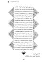 Thumbnail 0035 of بلبل باغ جهان حافظ
