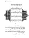 Thumbnail 0039 of بلبل باغ جهان حافظ